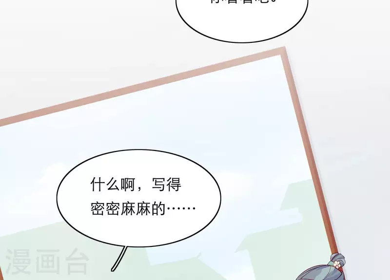 第68话 卖身契 第57页