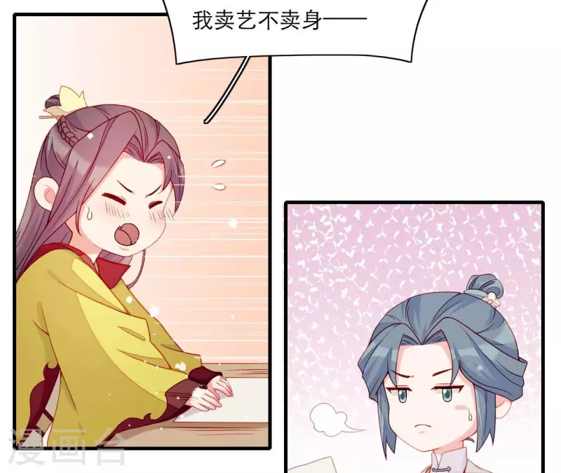 第68话 卖身契 第70页