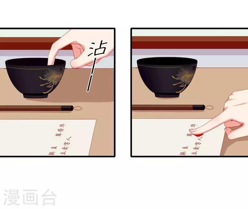 第68话 卖身契 第72页