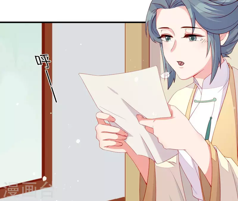 第68话 卖身契 第74页