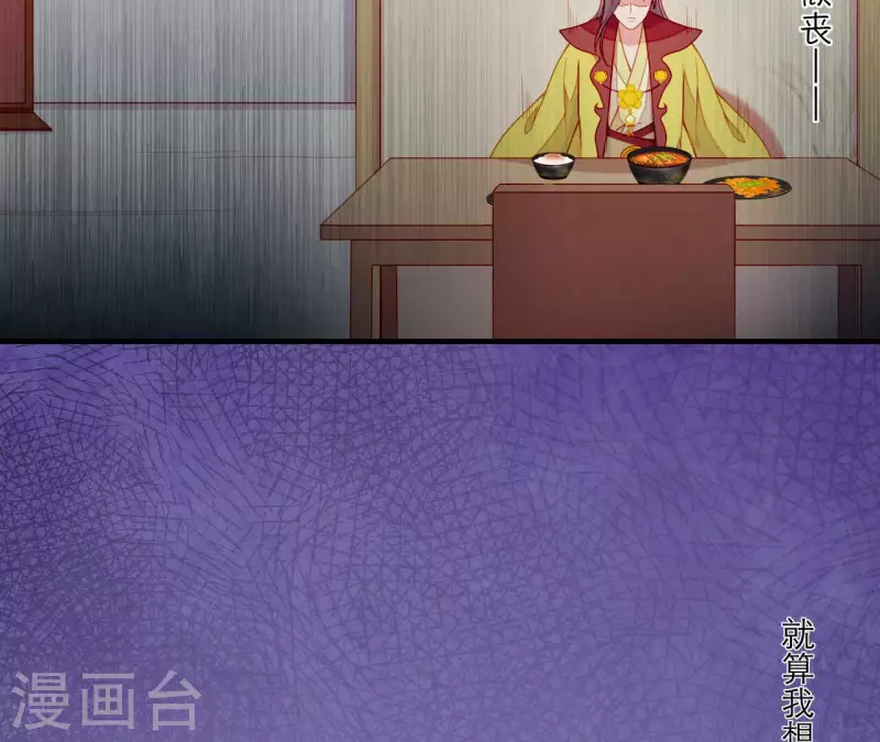 第68话 卖身契 第84页