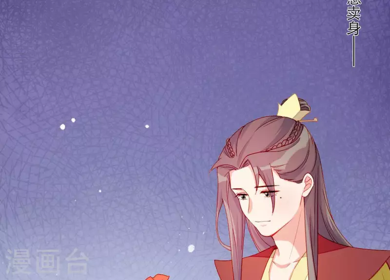 第68话 卖身契 第85页