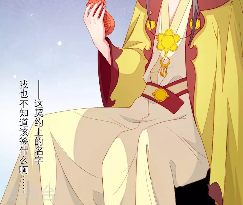 第68话 卖身契 第86页