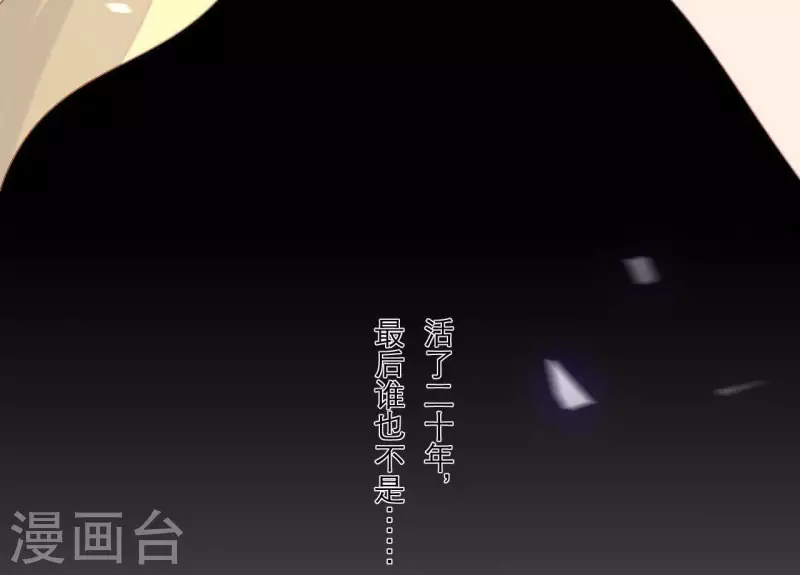 第68话 卖身契 第89页
