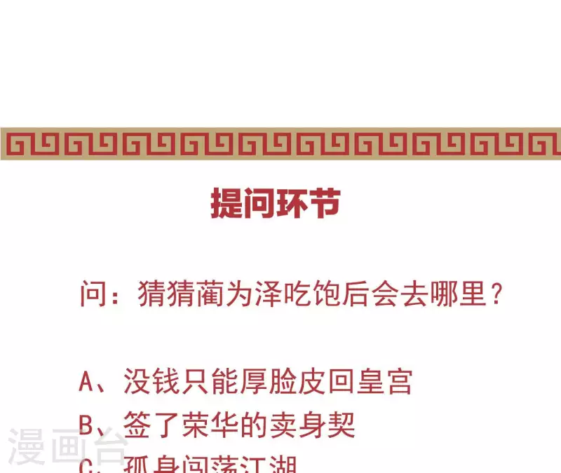 第68话 卖身契 第92页