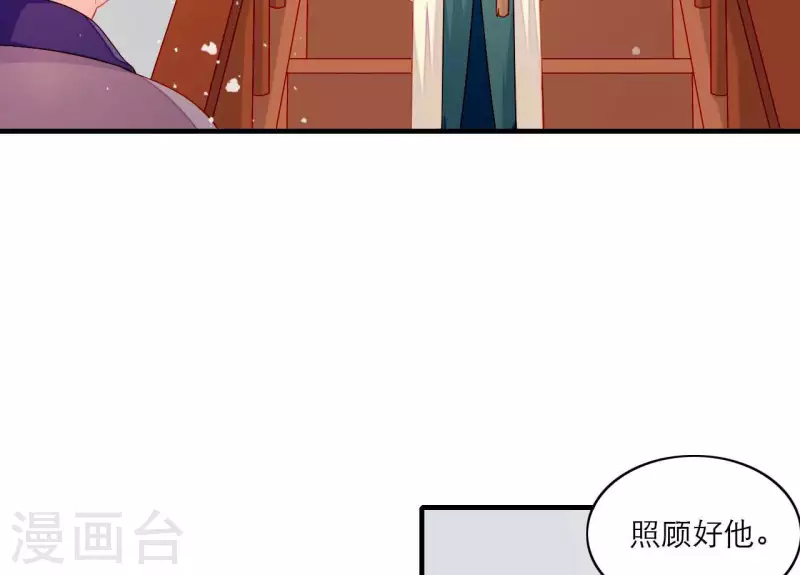 第69话 棋差一招 第6页