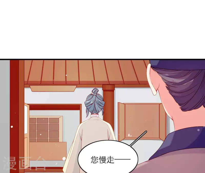 第69话 棋差一招 第9页