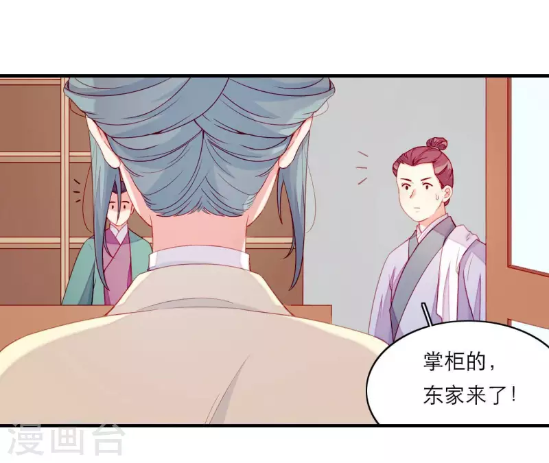 第69话 棋差一招 第13页