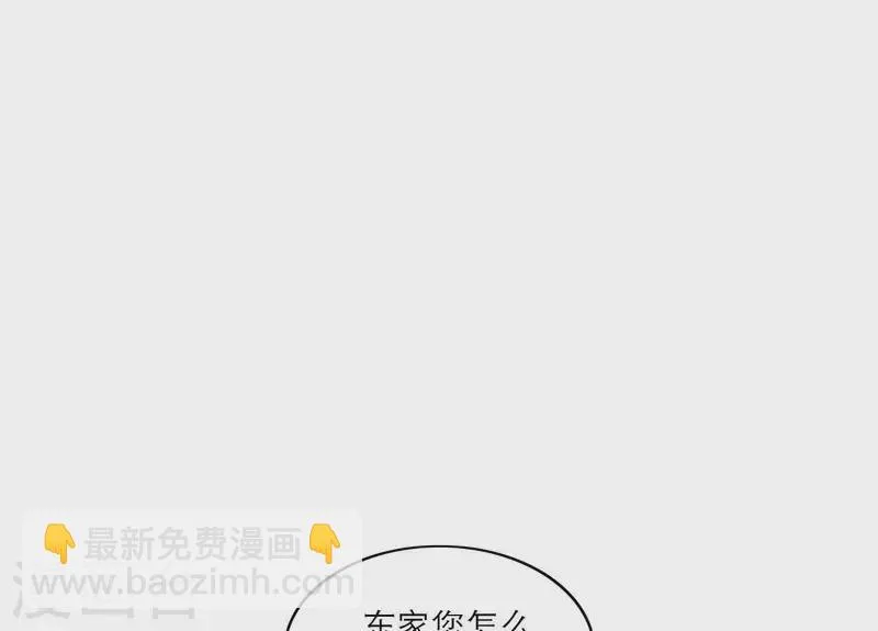 第69话 棋差一招 第14页