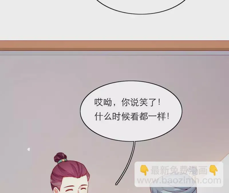 第69话 棋差一招 第17页