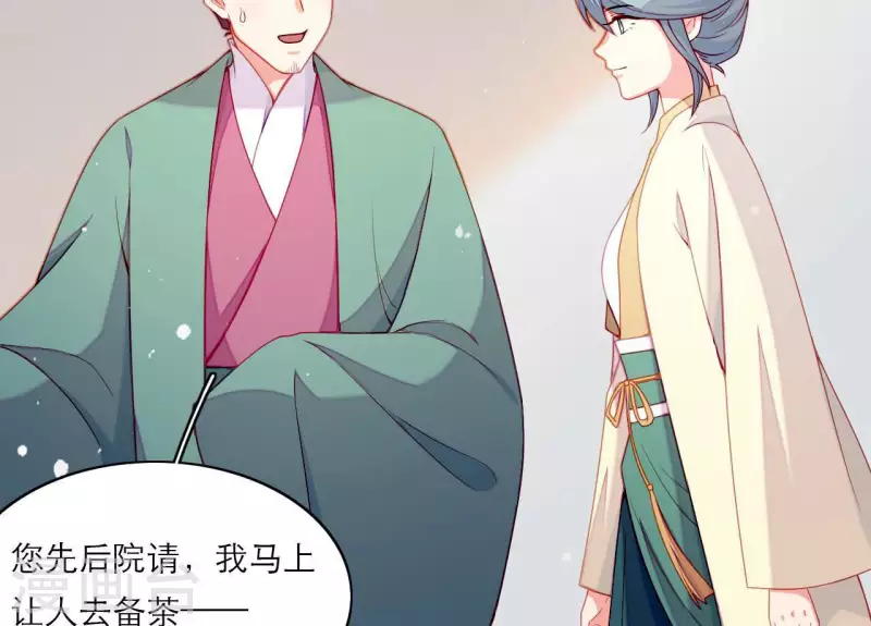 第69话 棋差一招 第18页
