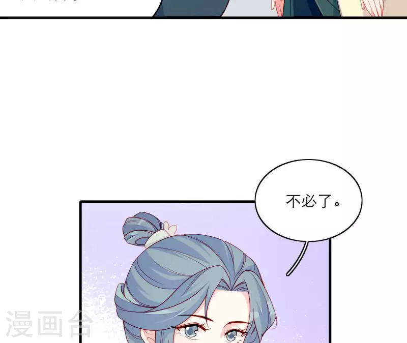 第69话 棋差一招 第19页