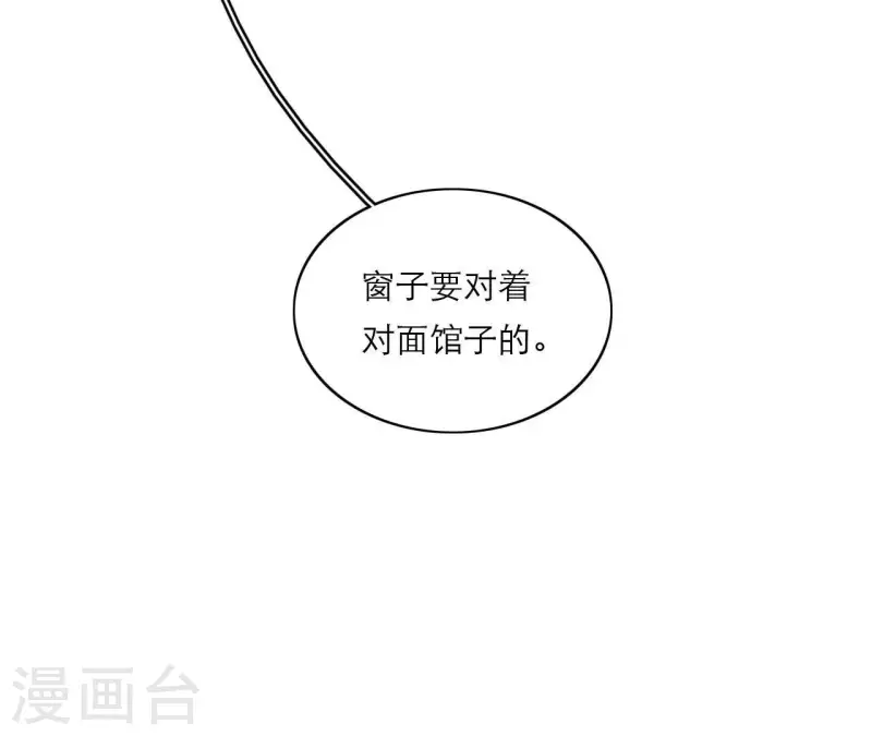 第69话 棋差一招 第21页