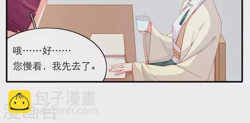 第69话 棋差一招 第25页