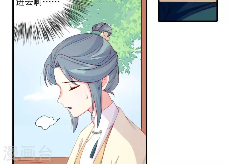 第69话 棋差一招 第29页