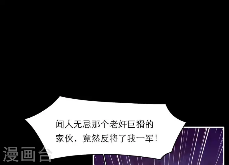 第69话 棋差一招 第43页