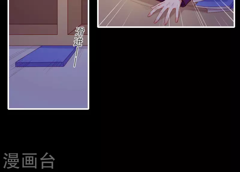 第69话 棋差一招 第45页