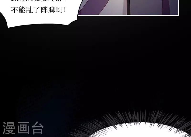 第69话 棋差一招 第47页