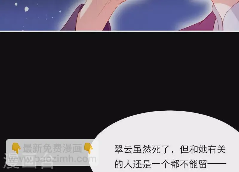 第69话 棋差一招 第53页