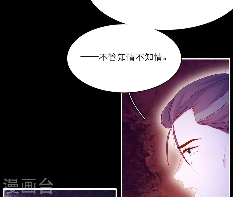 第69话 棋差一招 第54页