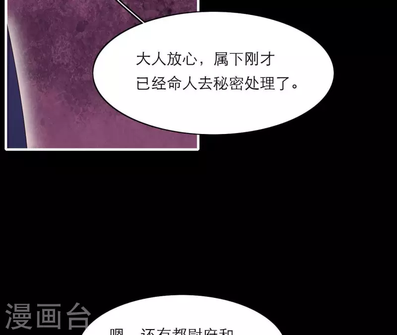 第69话 棋差一招 第56页