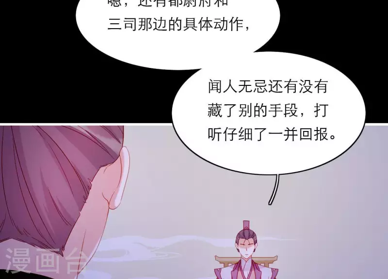 第69话 棋差一招 第57页