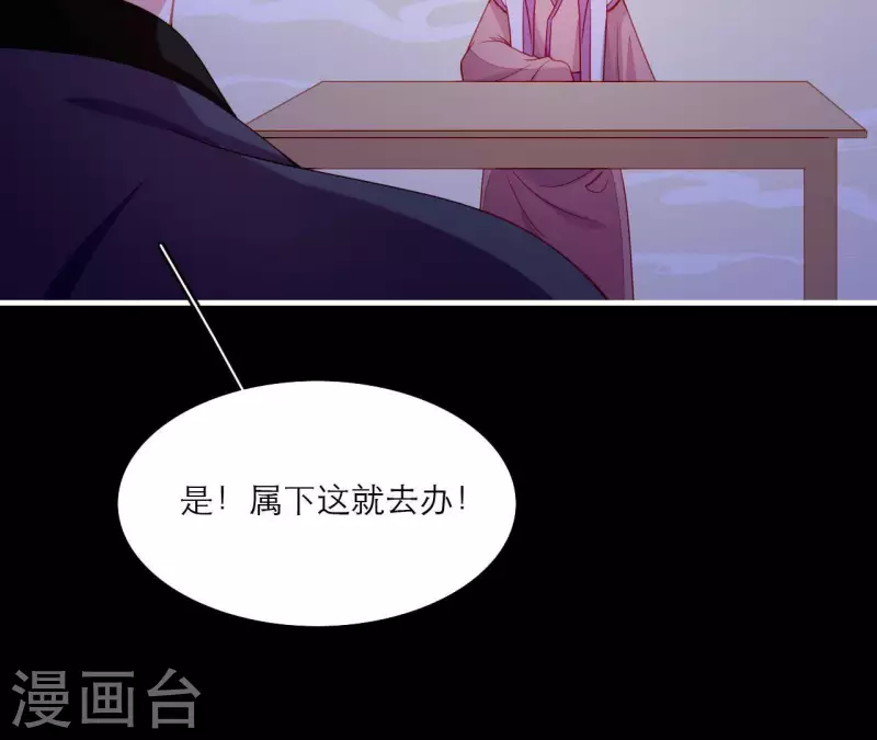 第69话 棋差一招 第58页