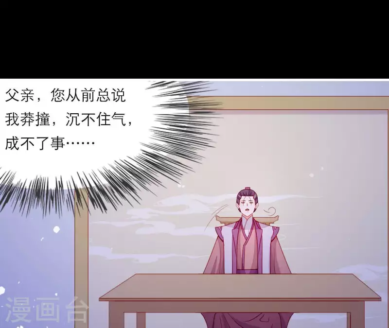 第69话 棋差一招 第60页
