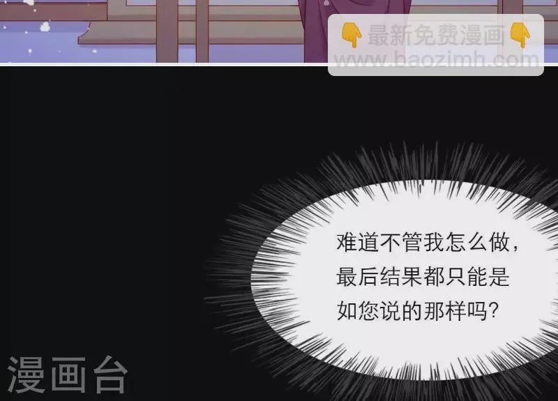 第69话 棋差一招 第61页