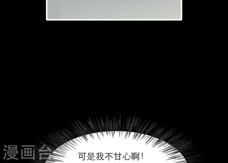 第69话 棋差一招 第63页