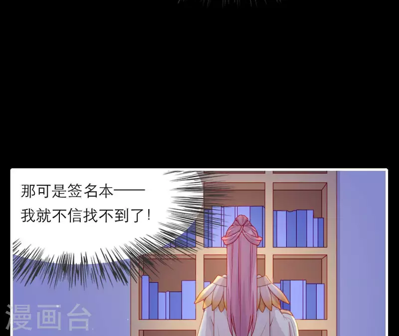 第69话 棋差一招 第72页
