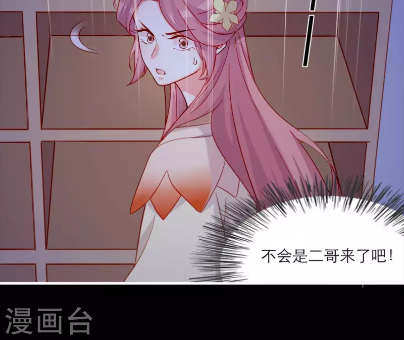 第69话 棋差一招 第80页