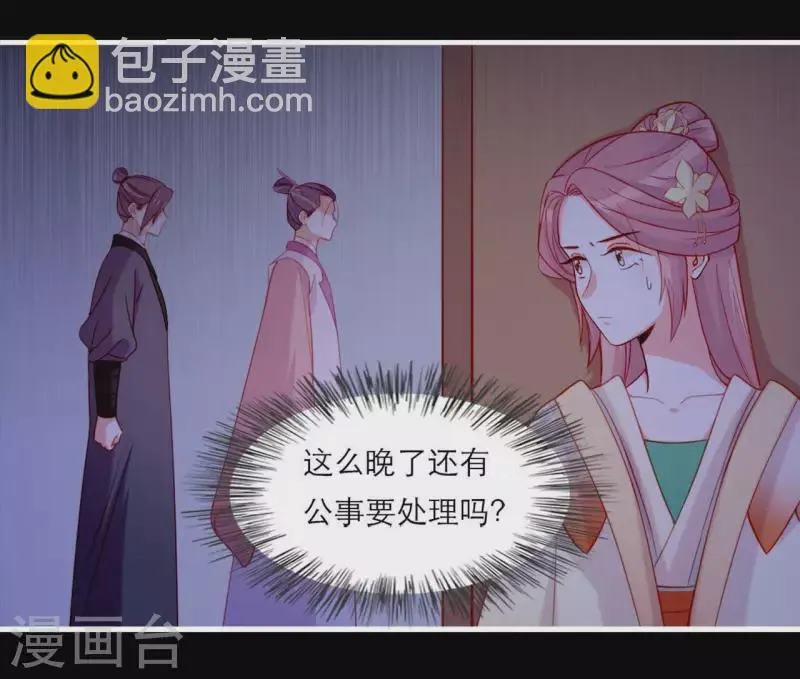 第69话 棋差一招 第83页