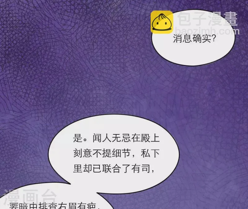 第69话 棋差一招 第84页