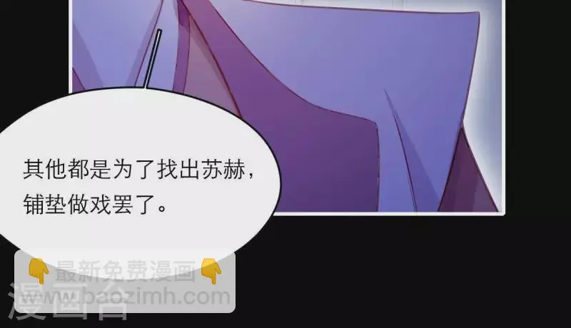 第69话 棋差一招 第93页