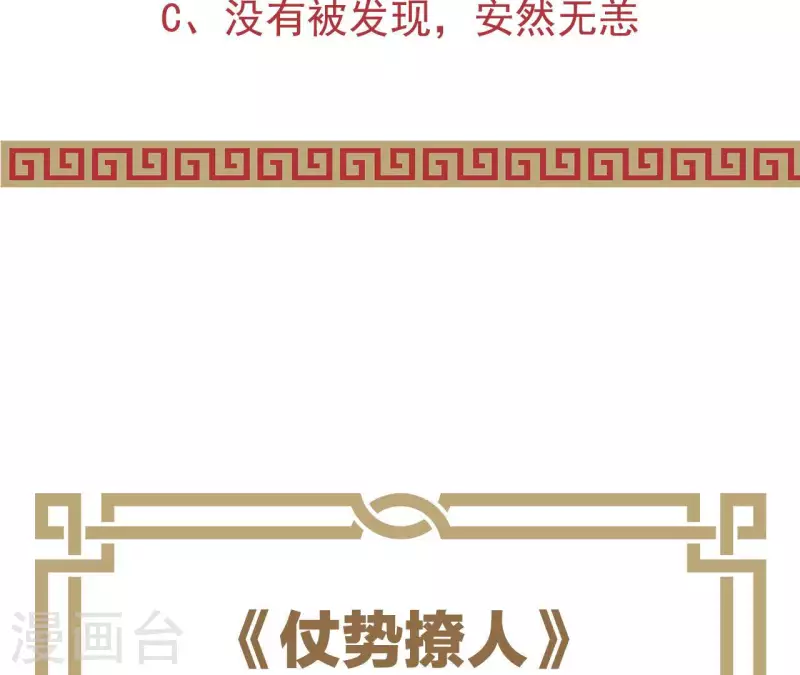 第69话 棋差一招 第95页