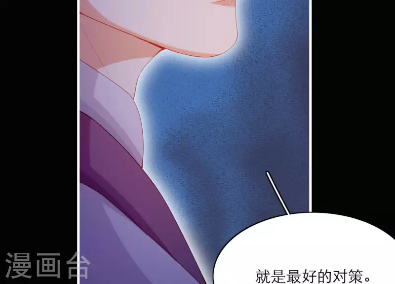 第70话 死无对证 第12页