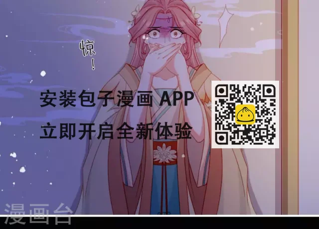 第70话 死无对证 第18页