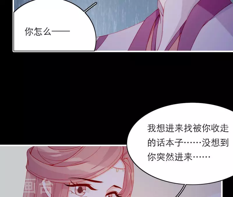 第70话 死无对证 第37页