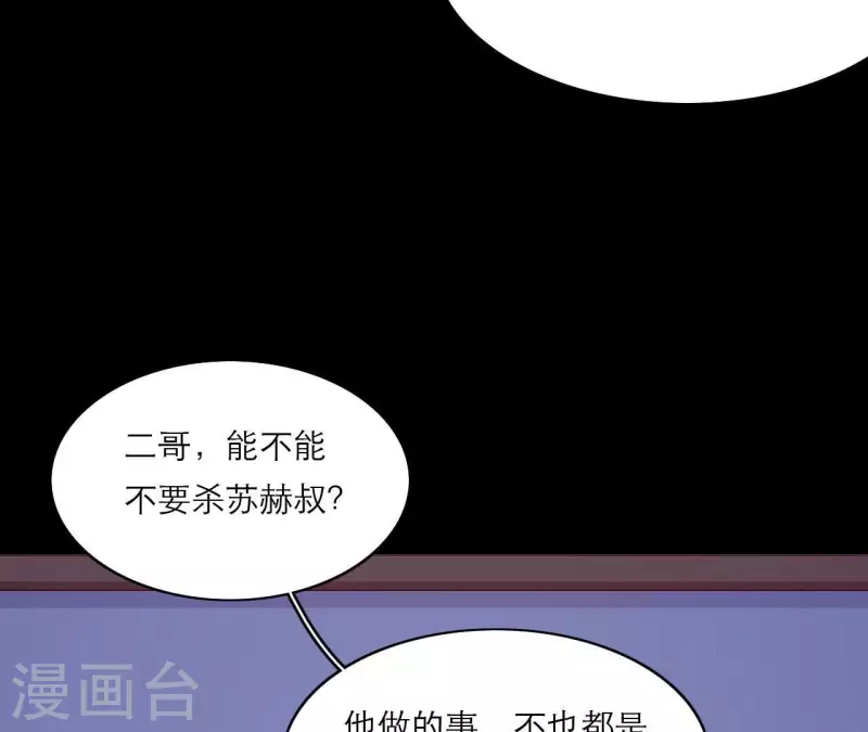 第70话 死无对证 第41页