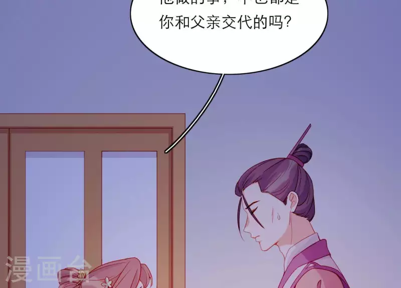 第70话 死无对证 第42页