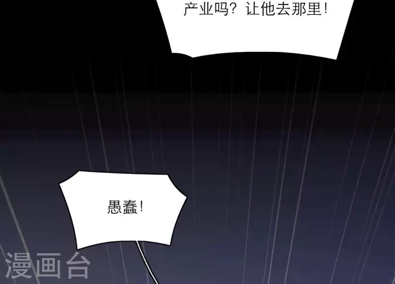 第70话 死无对证 第58页