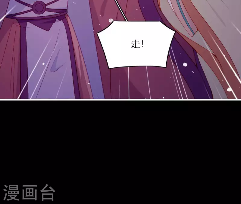 第70话 死无对证 第61页