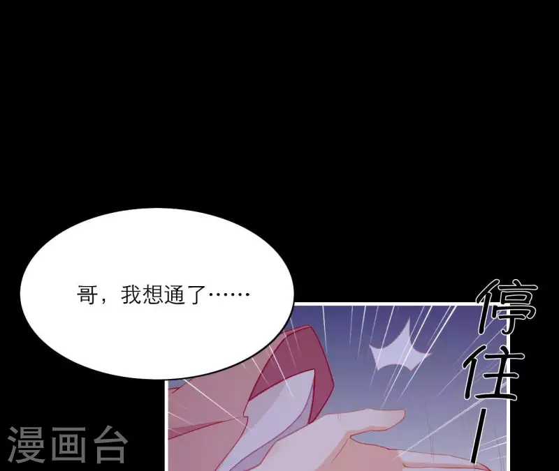 第70话 死无对证 第67页