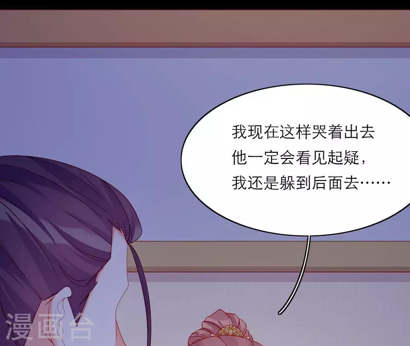 第70话 死无对证 第69页