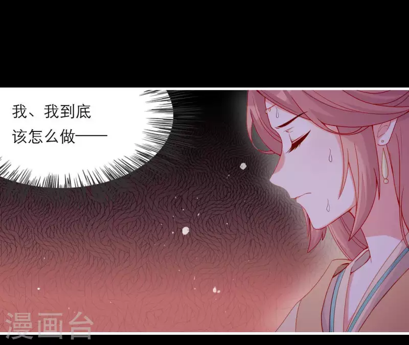 第71话 权势的代价 第5页