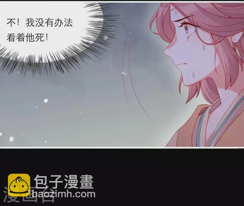 第71话 权势的代价 第9页