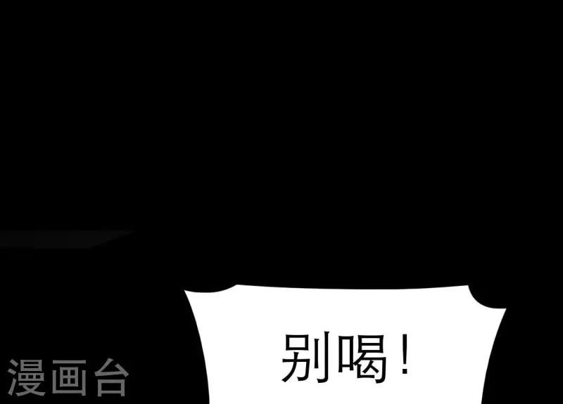 第71话 权势的代价 第10页