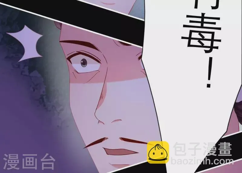 第71话 权势的代价 第14页