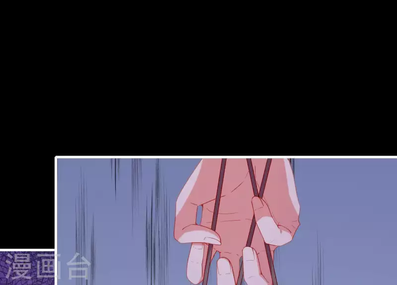 第71话 权势的代价 第16页